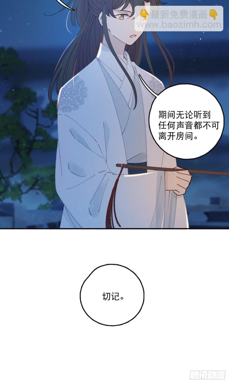 第50话-窗外的妖怪-第52话