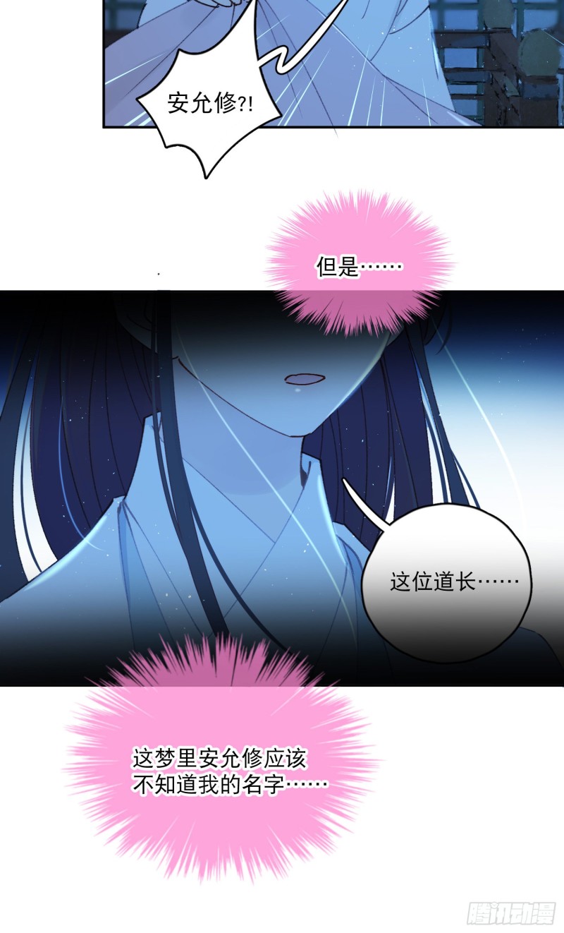 第50话-窗外的妖怪-第52话