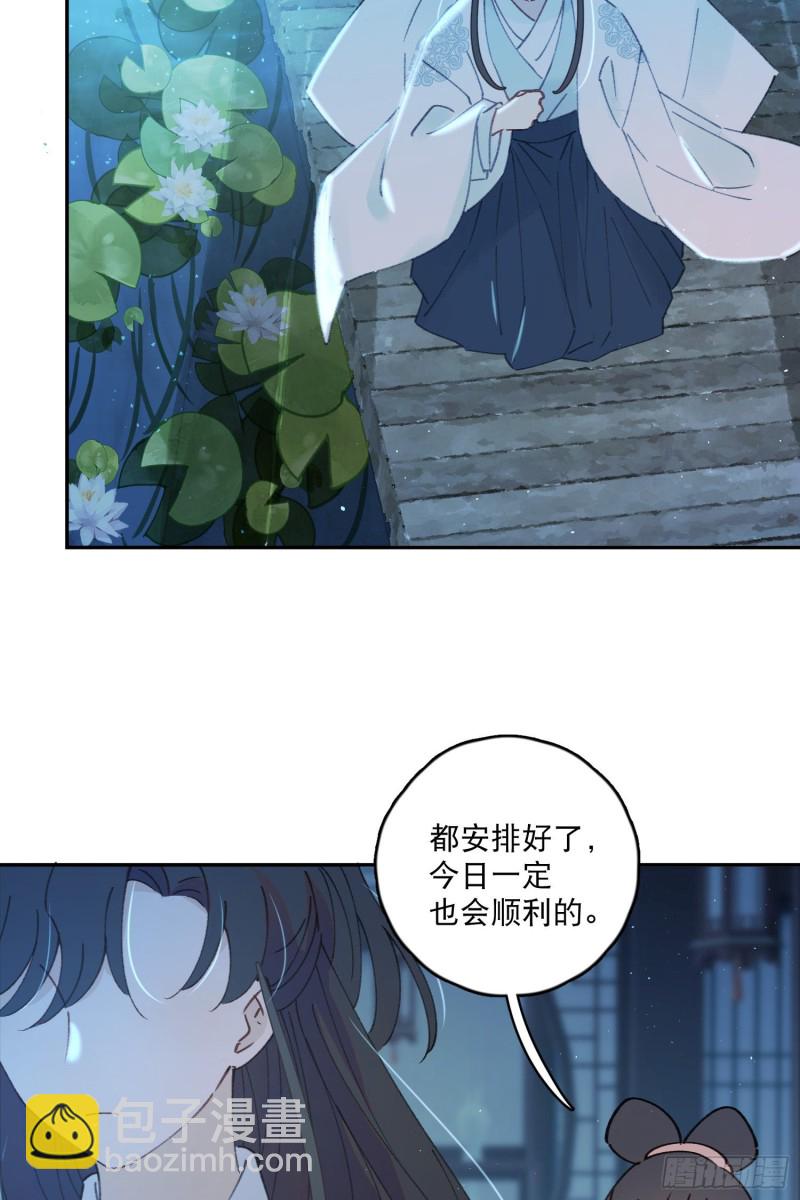 第50话-窗外的妖怪-第52话