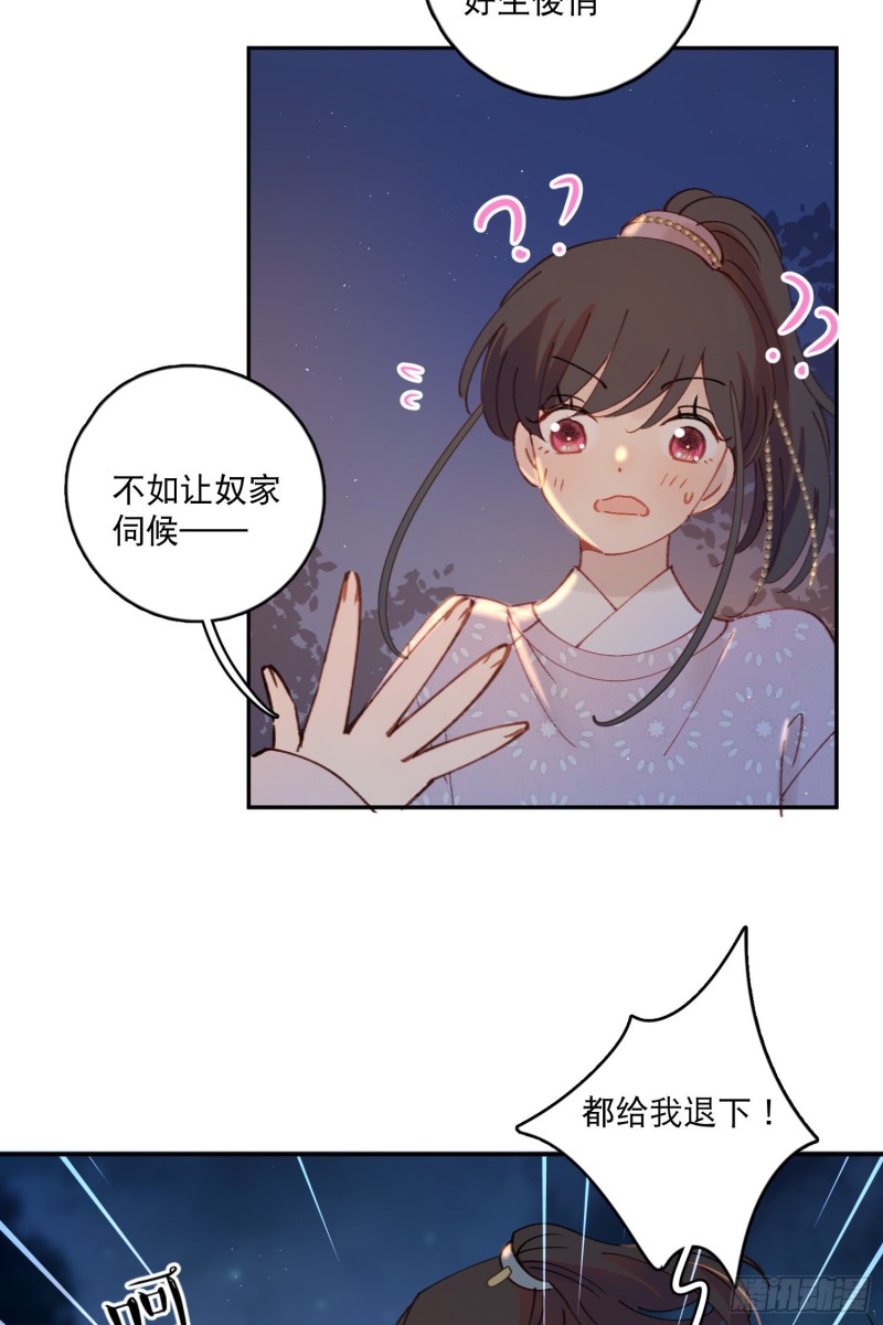 第50话-窗外的妖怪-第52话