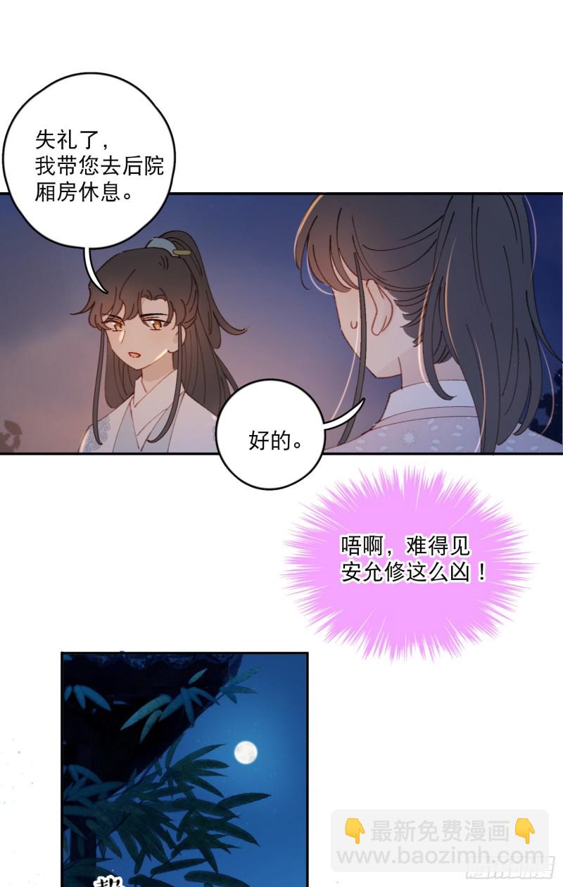 第50话-窗外的妖怪-第52话