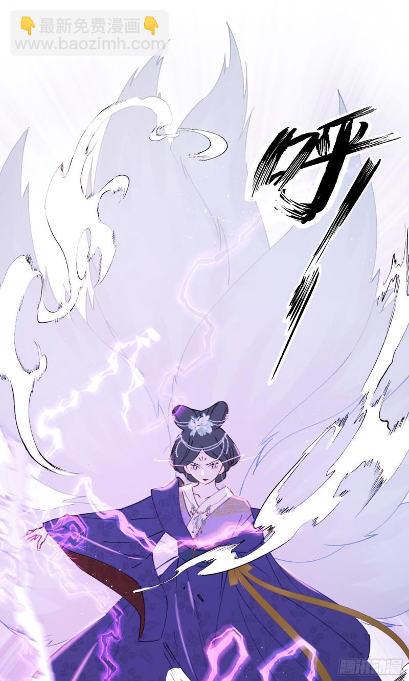 第52话-所以你是狐狸精？-第54话
