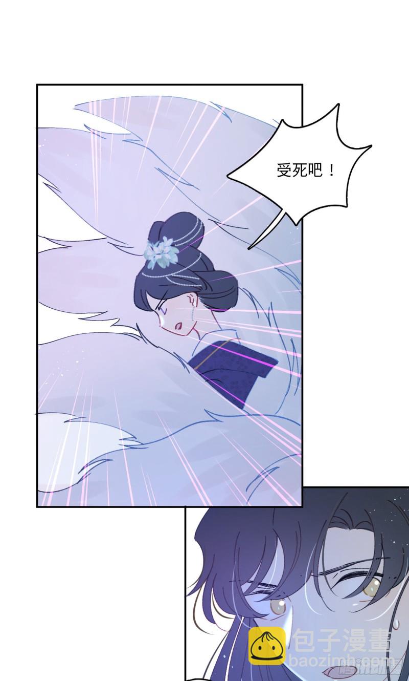 第52话-所以你是狐狸精？-第54话