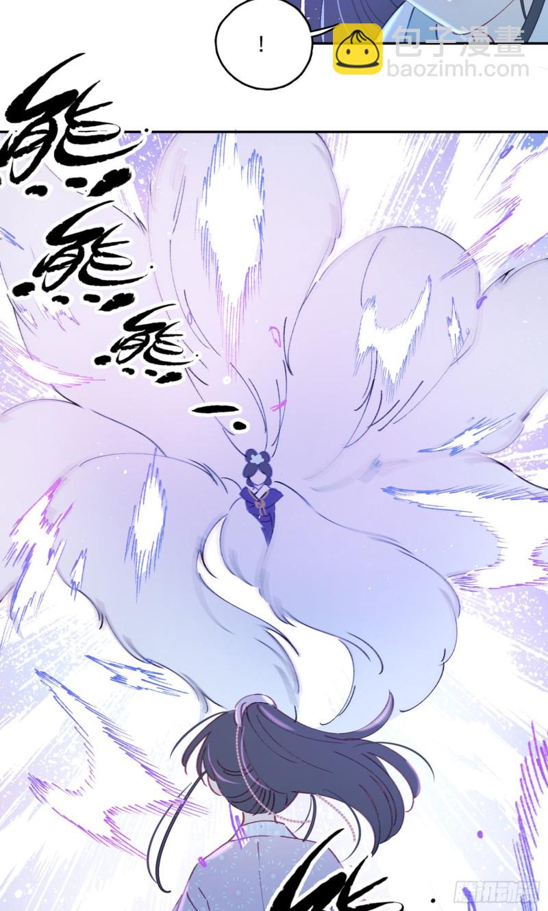 第52话-所以你是狐狸精？-第54话