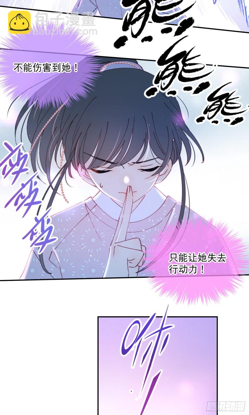 第52话-所以你是狐狸精？-第54话