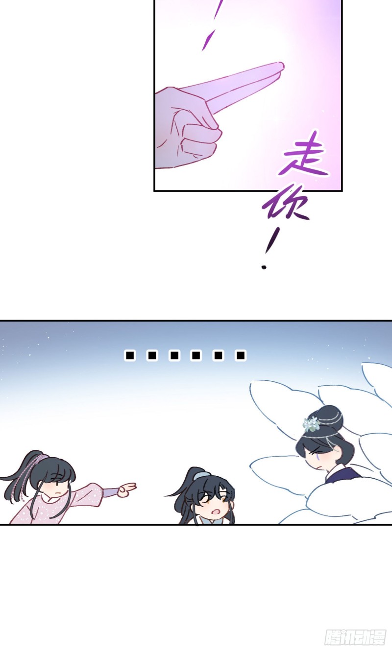 第52话-所以你是狐狸精？-第54话