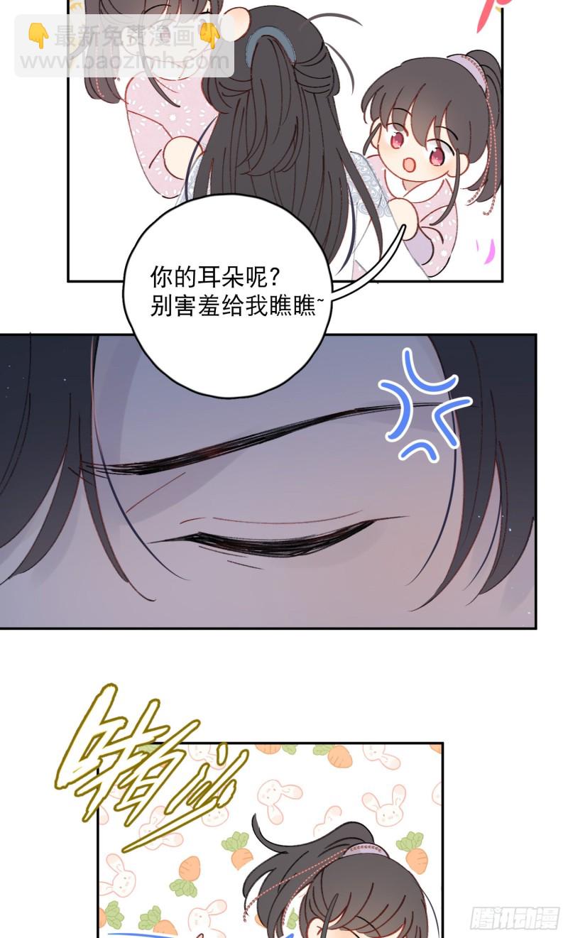 第52话-所以你是狐狸精？-第54话