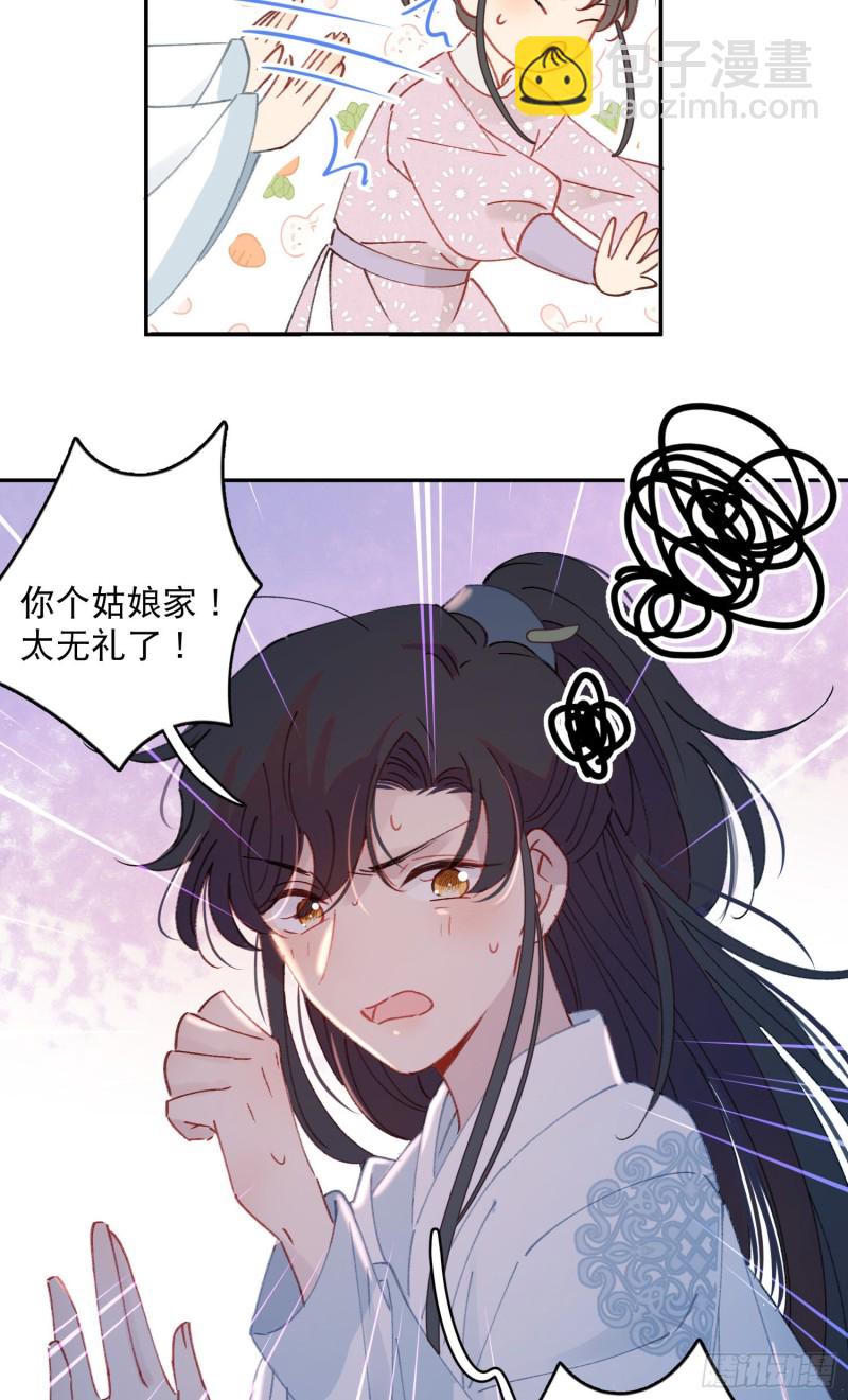 第52话-所以你是狐狸精？-第54话