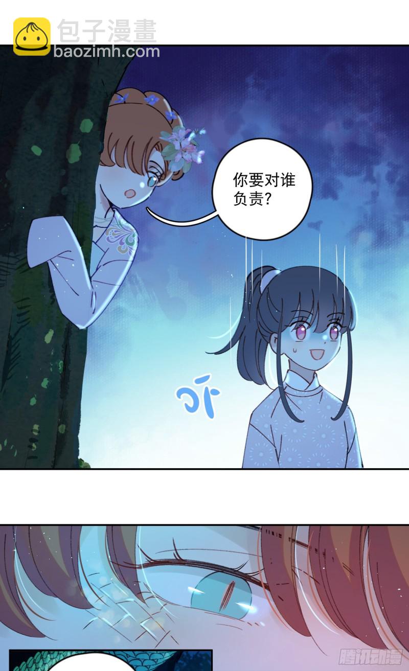 第52话-所以你是狐狸精？-第54话