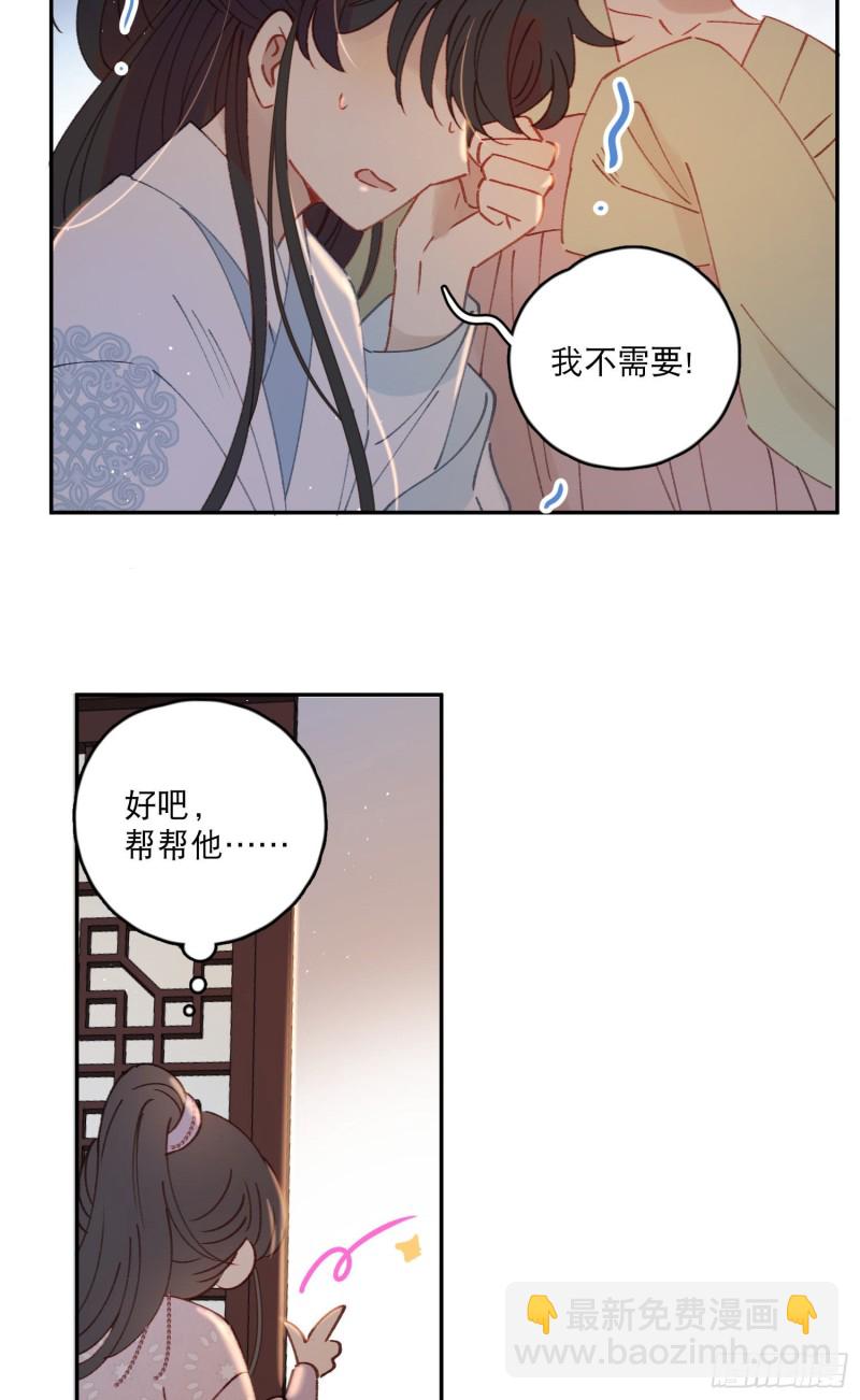 第52话-所以你是狐狸精？-第54话