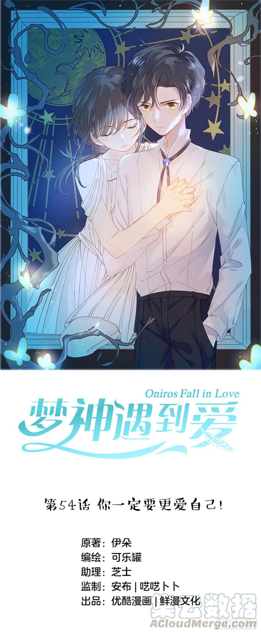 第54话-你一定要更爱自己！-第56话