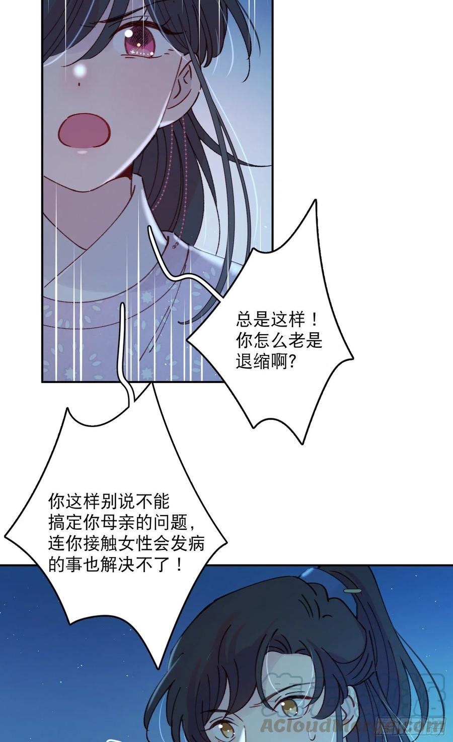 第54话-你一定要更爱自己！-第56话