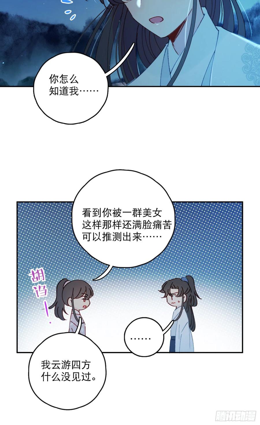 第54话-你一定要更爱自己！-第56话
