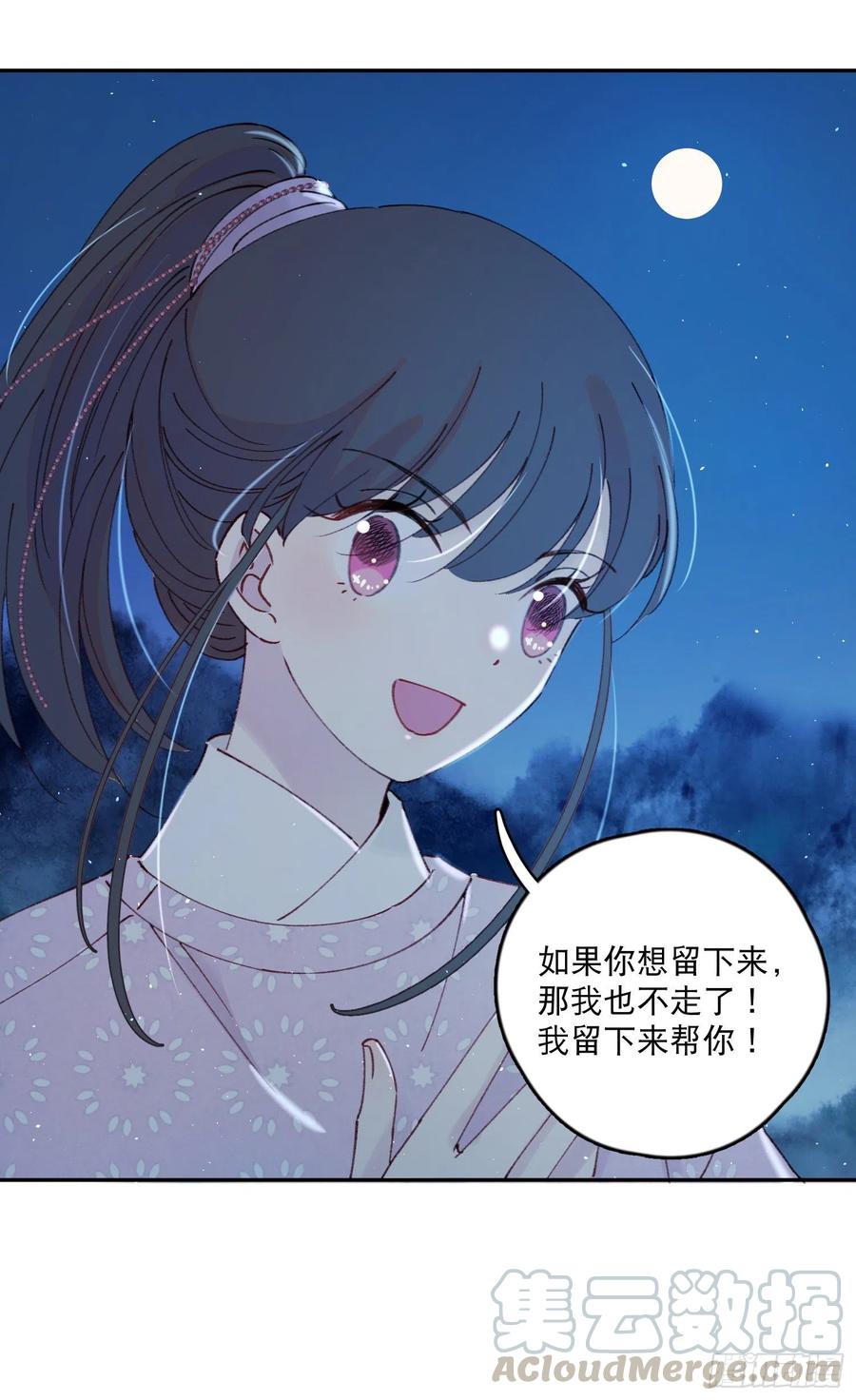 第54话-你一定要更爱自己！-第56话