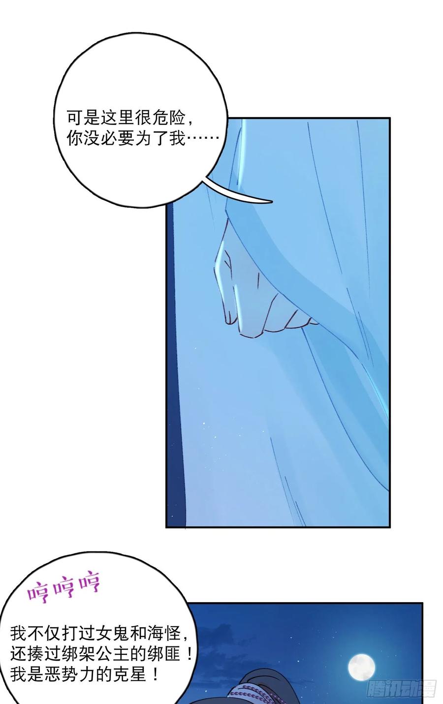 第54话-你一定要更爱自己！-第56话