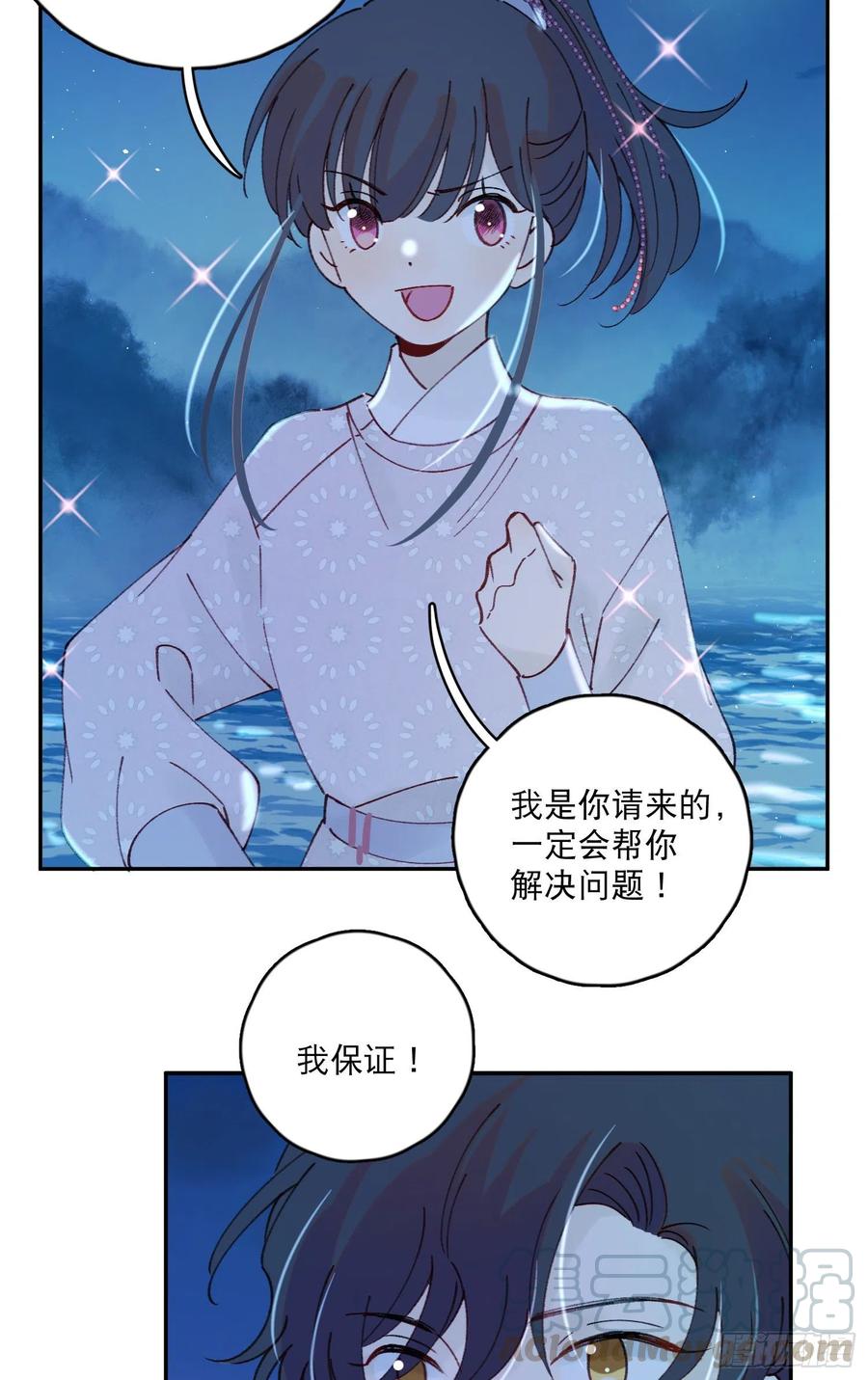 第54话-你一定要更爱自己！-第56话