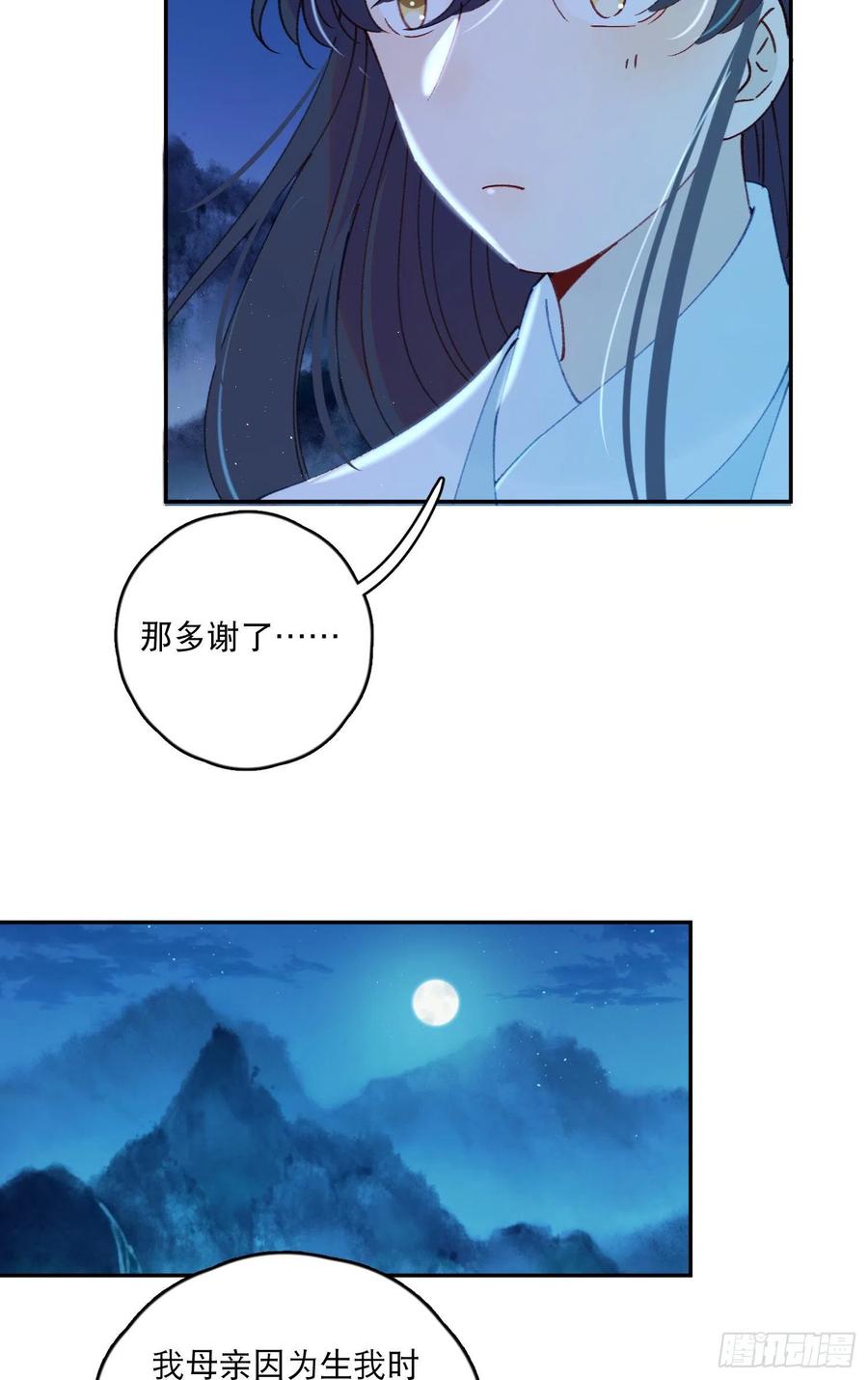第54话-你一定要更爱自己！-第56话