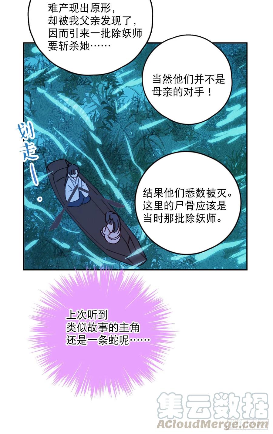 第54话-你一定要更爱自己！-第56话