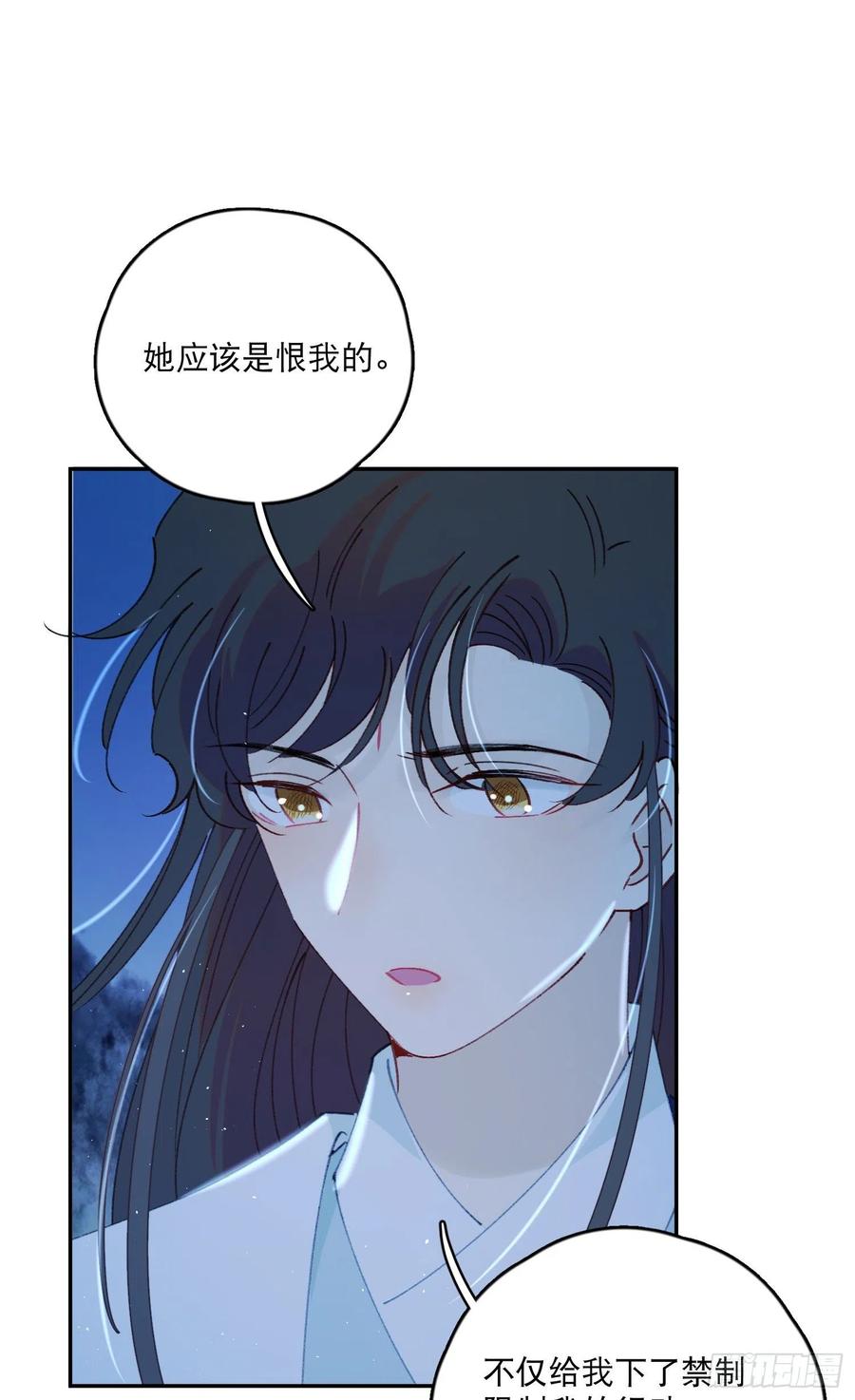 第54话-你一定要更爱自己！-第56话