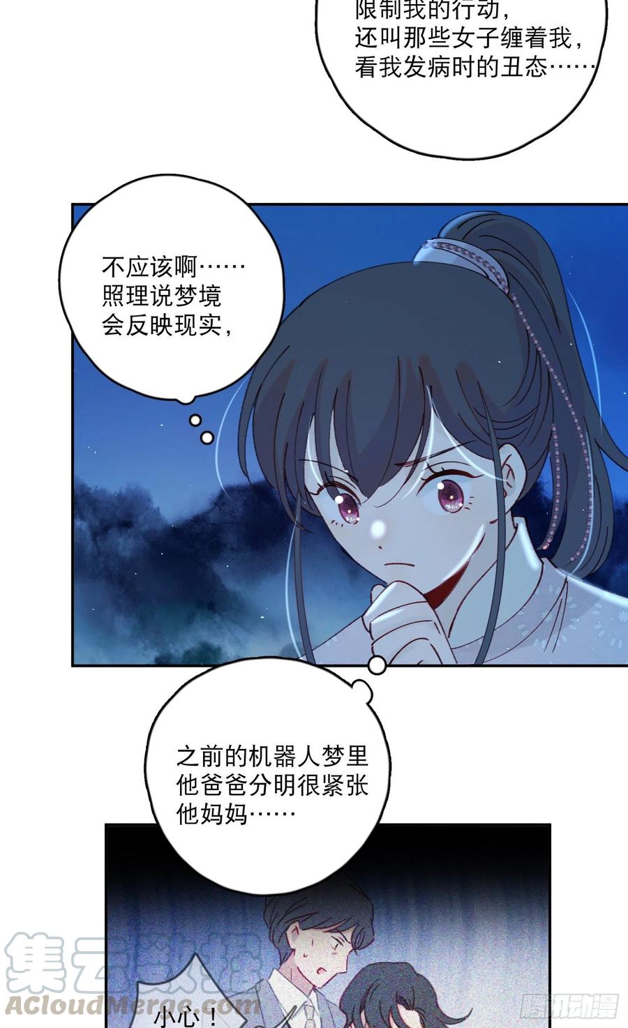 第54话-你一定要更爱自己！-第56话