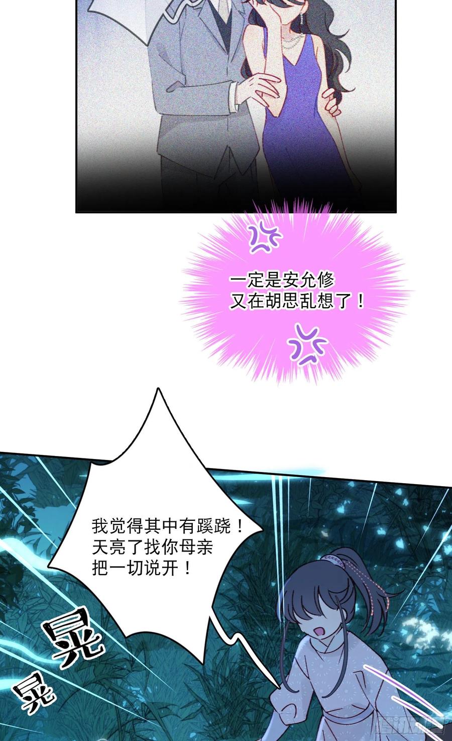 第54话-你一定要更爱自己！-第56话