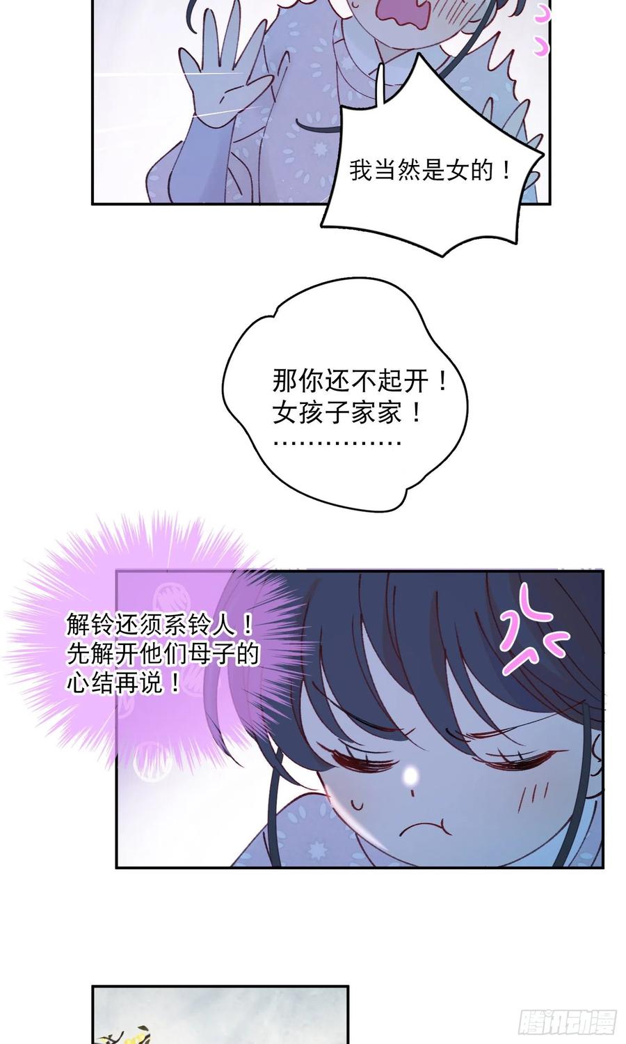 第54话-你一定要更爱自己！-第56话