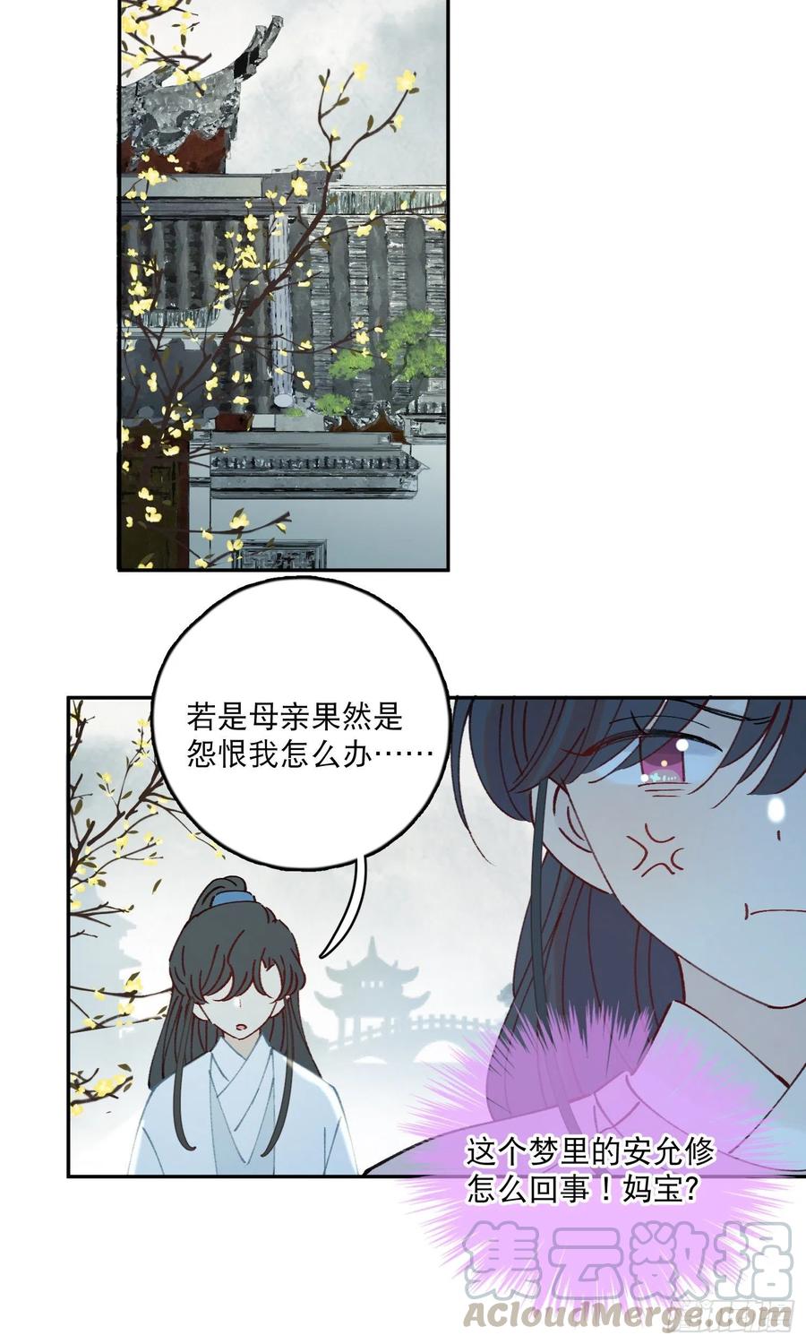 第54话-你一定要更爱自己！-第56话
