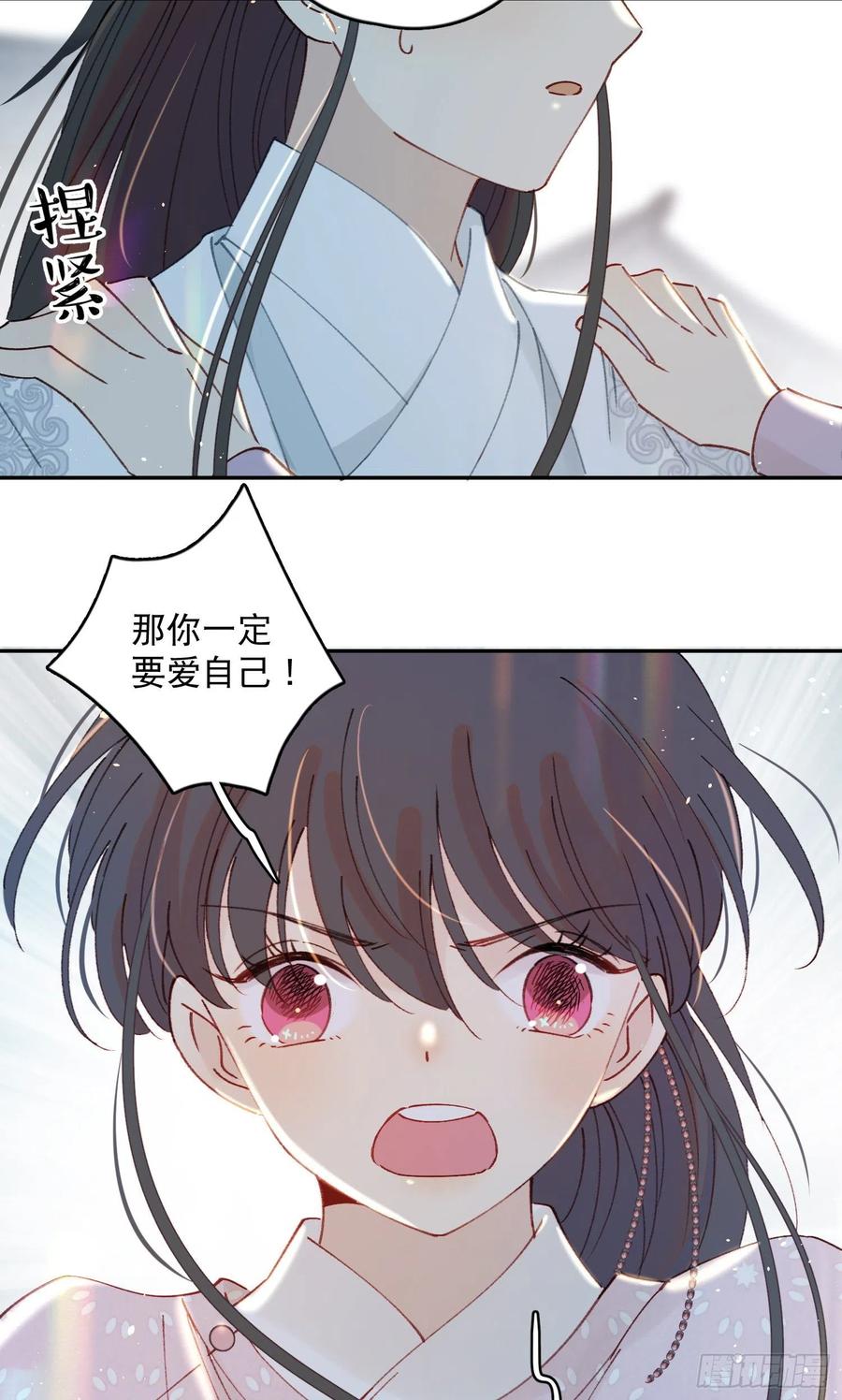 第54话-你一定要更爱自己！-第56话