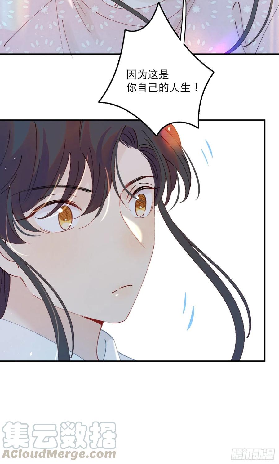 第54话-你一定要更爱自己！-第56话