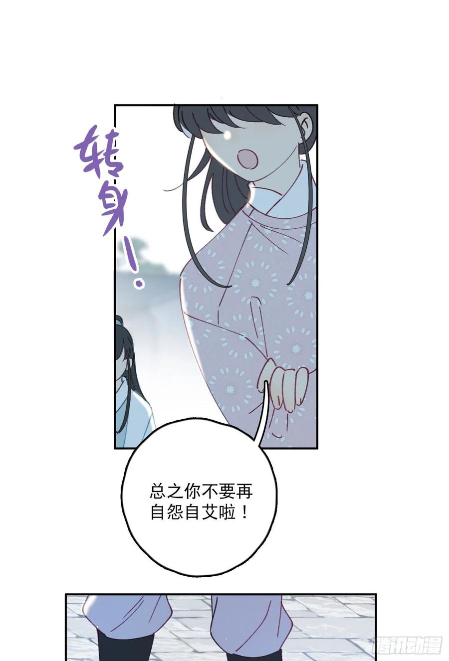 第54话-你一定要更爱自己！-第56话