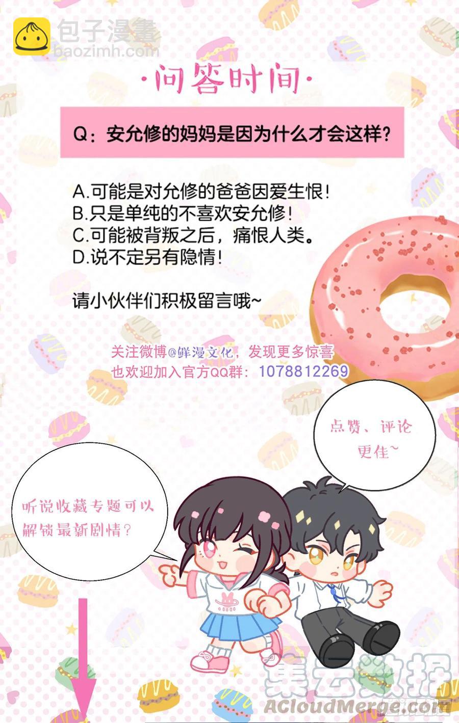 第54话-你一定要更爱自己！-第56话
