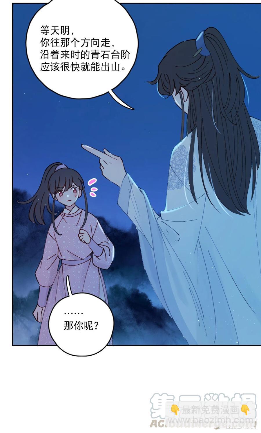 第54话-你一定要更爱自己！-第56话