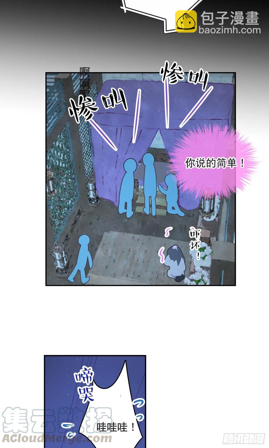 第56话-今日血债必百倍讨回-第58话