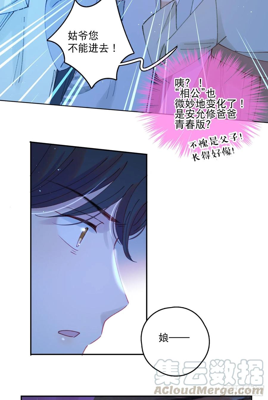 第56话-今日血债必百倍讨回-第58话