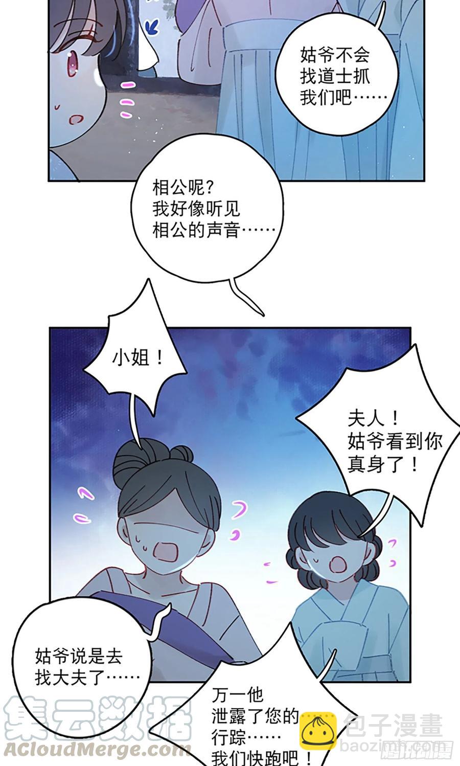 第56话-今日血债必百倍讨回-第58话