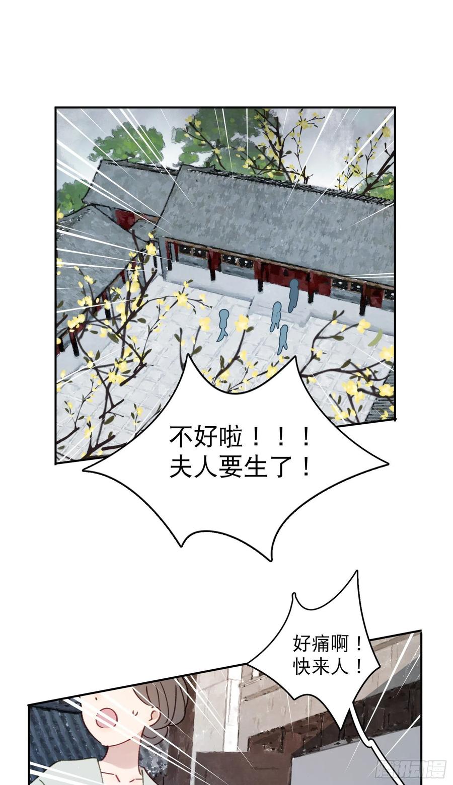 第56话-今日血债必百倍讨回-第58话