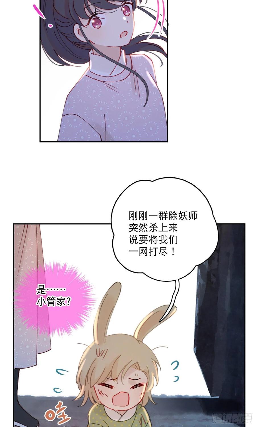 第56话-今日血债必百倍讨回-第58话