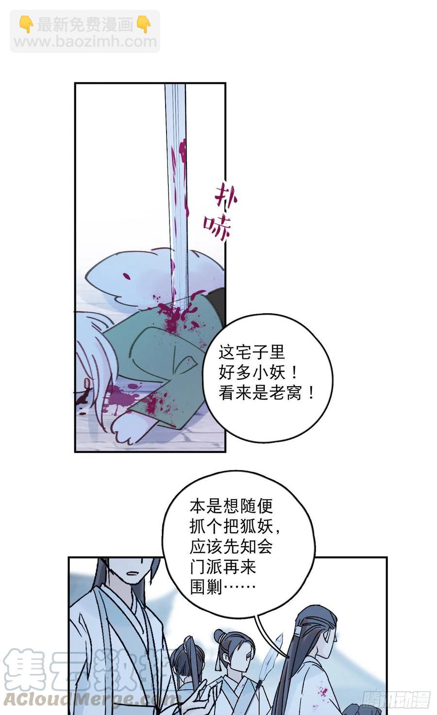 第56话-今日血债必百倍讨回-第58话