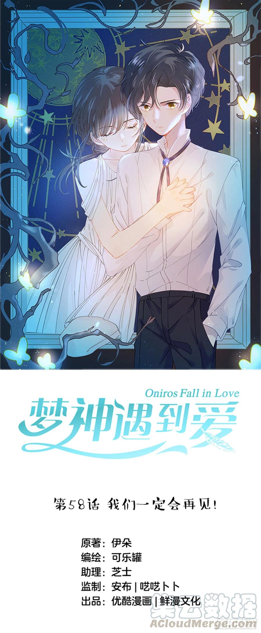 第58话-我们一定会再见！-第60话
