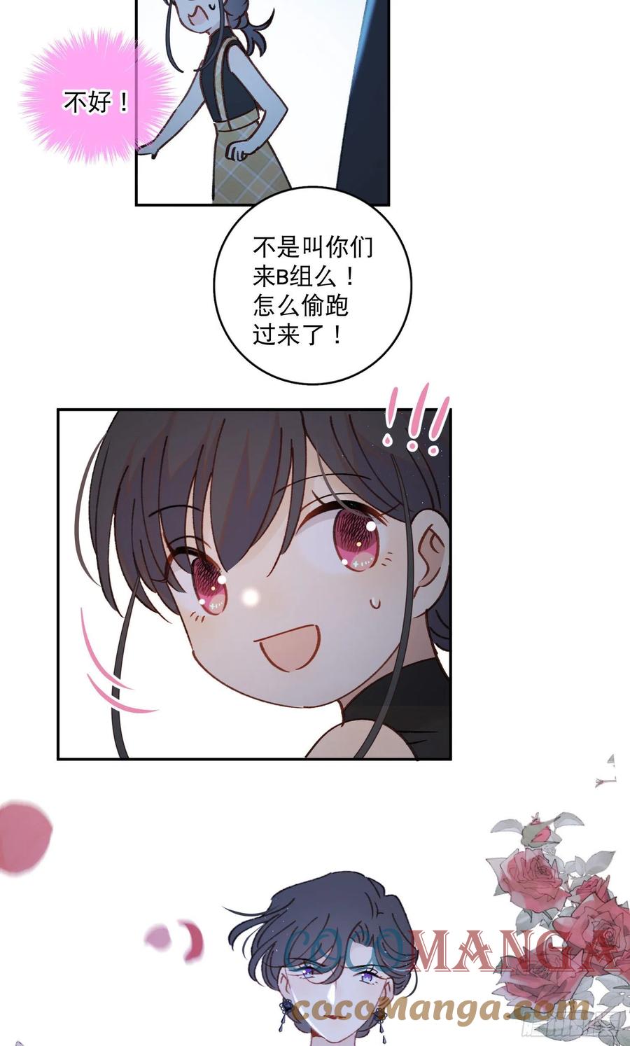 第60话-难道她喜欢好看的？-第62话