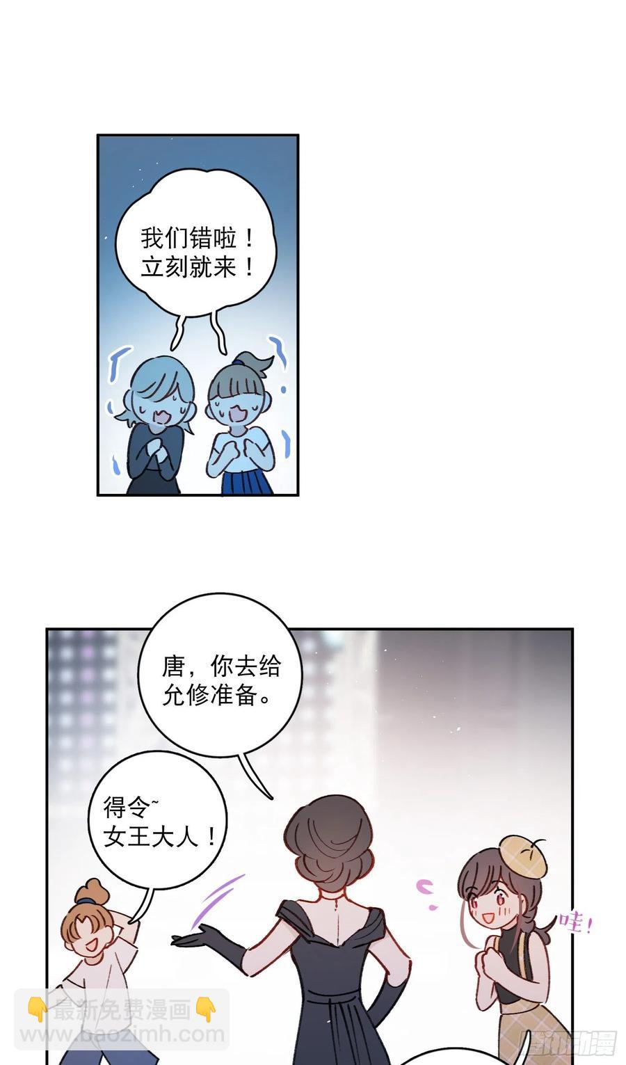 第60话-难道她喜欢好看的？-第62话