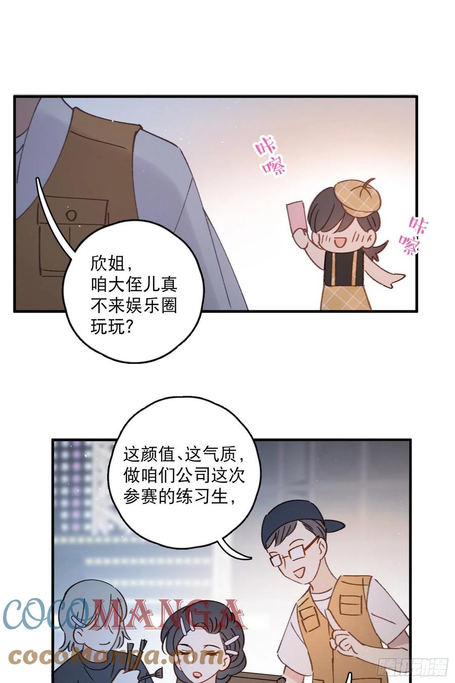 第60话-难道她喜欢好看的？-第62话