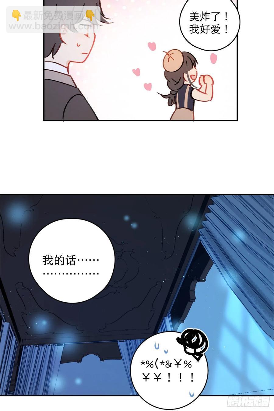 第60话-难道她喜欢好看的？-第62话