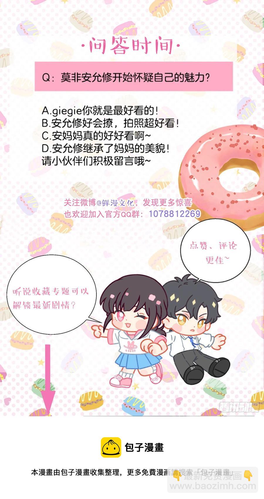 第60话-难道她喜欢好看的？-第62话
