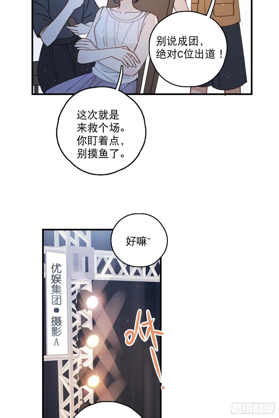 第60话-难道她喜欢好看的？-第62话