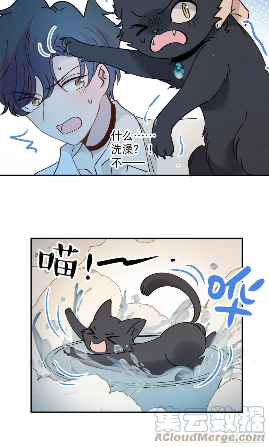 第62话-碰到水就变身？-第64话