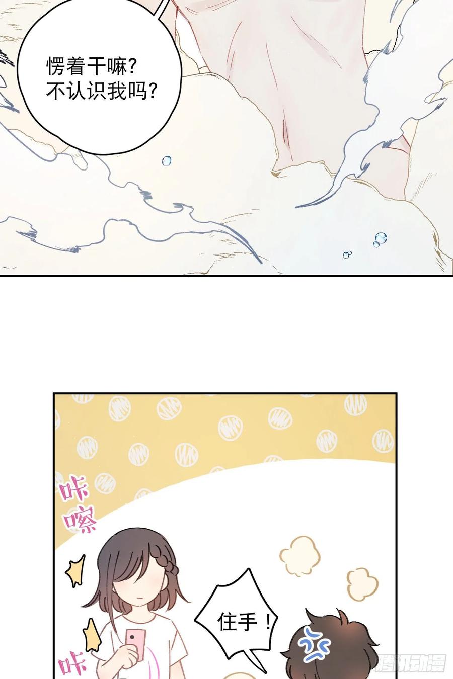 第62话-碰到水就变身？-第64话