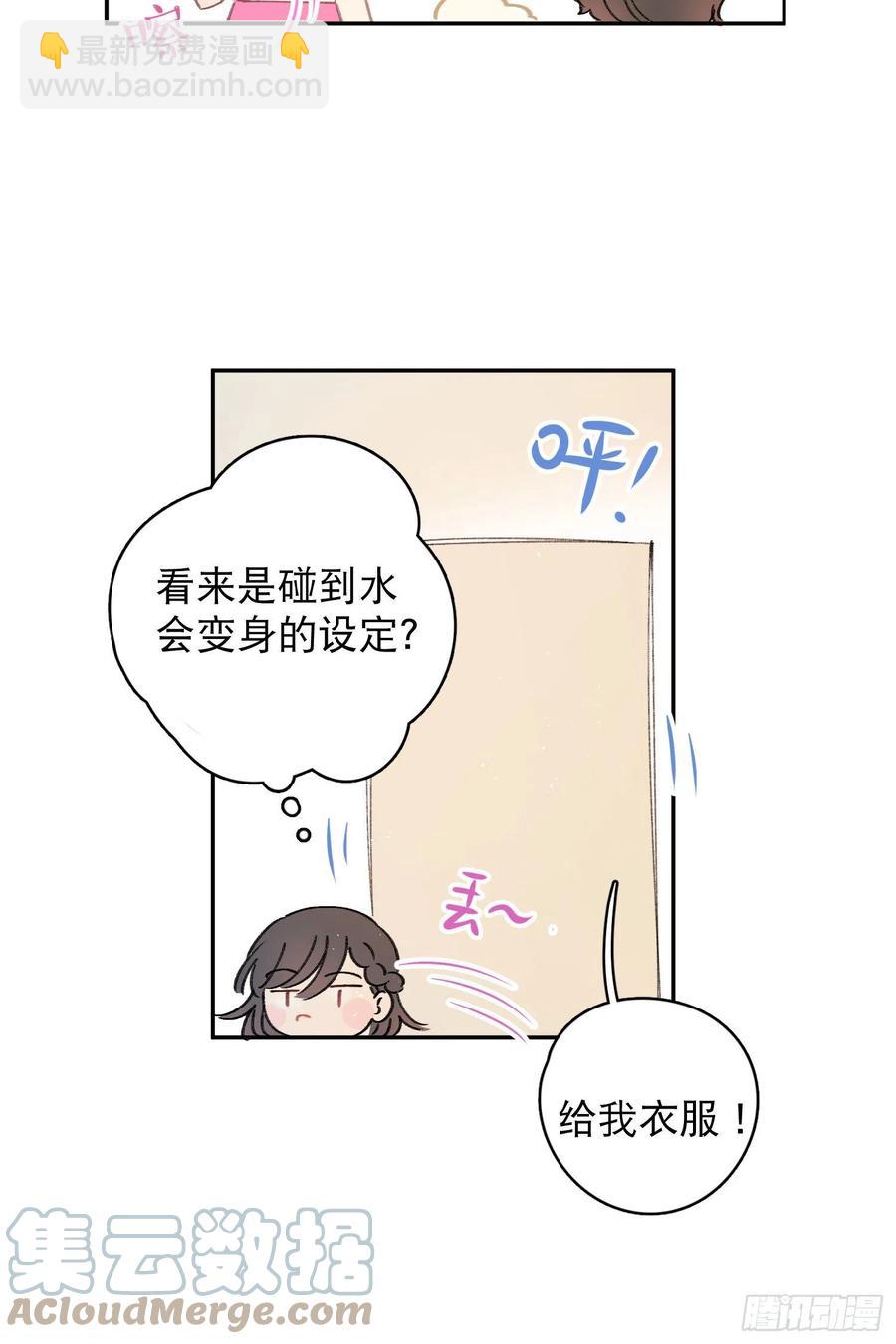 第62话-碰到水就变身？-第64话