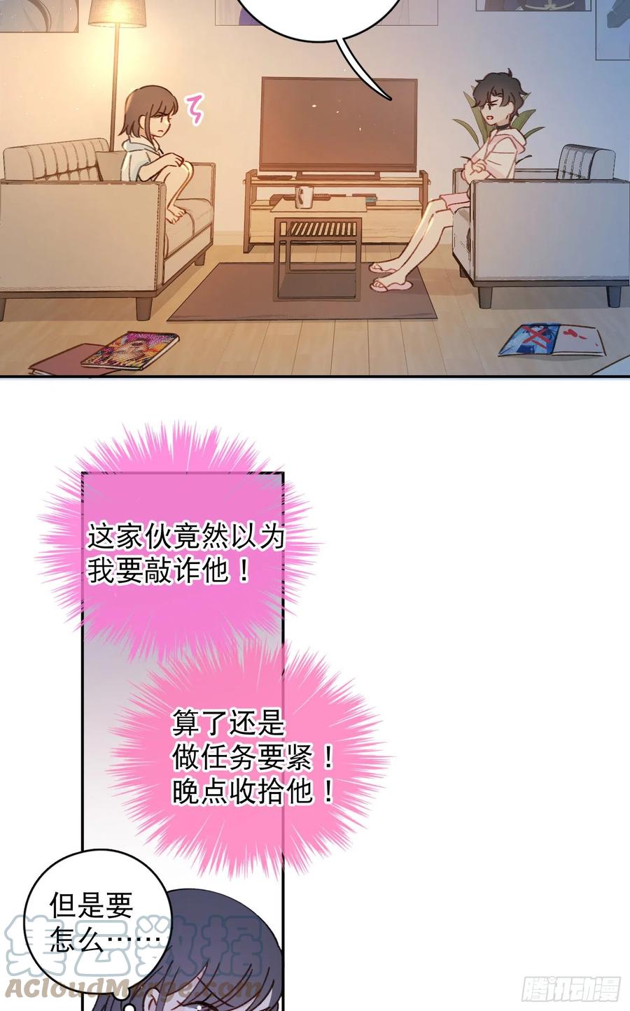 第62话-碰到水就变身？-第64话