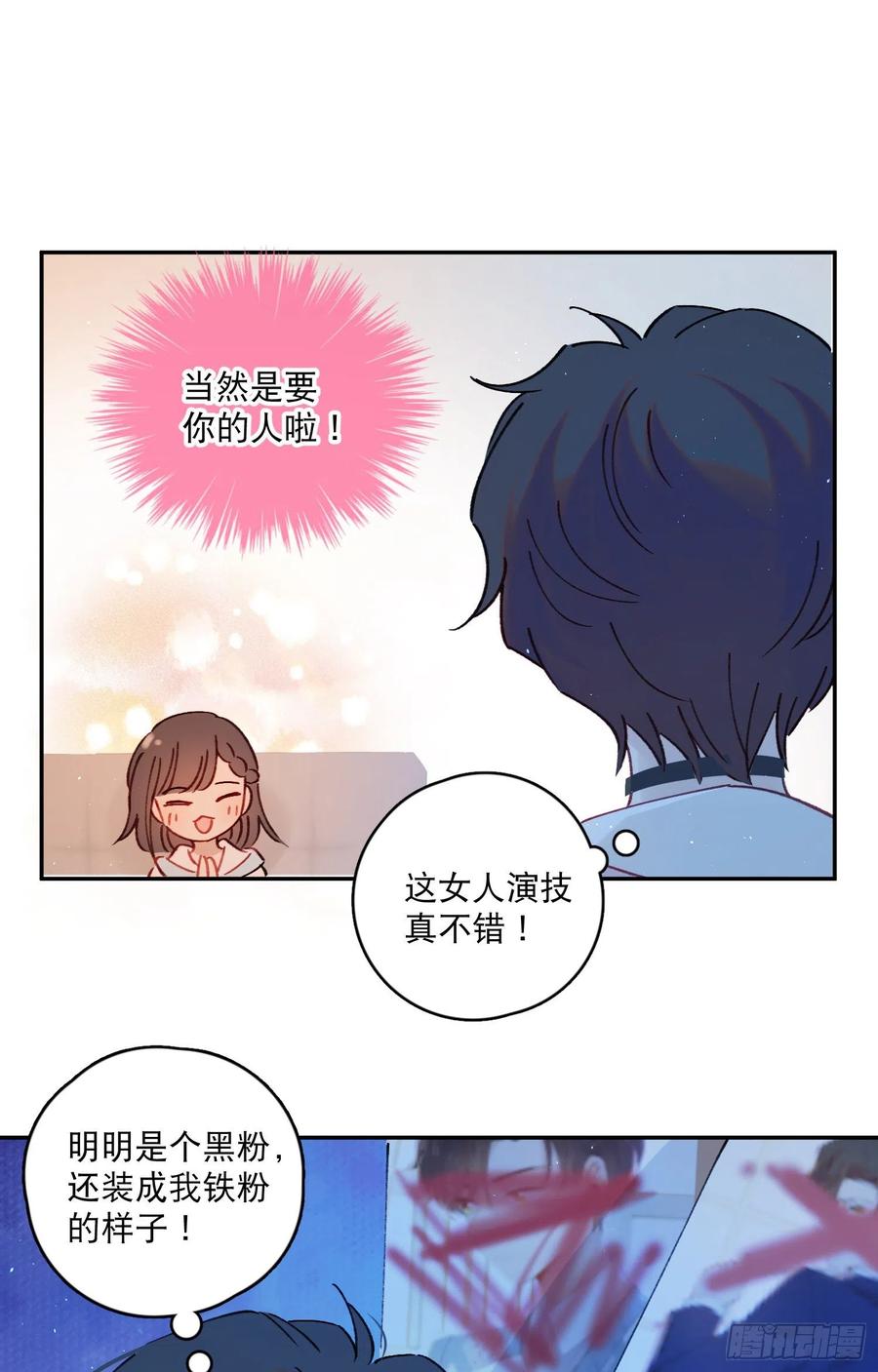 第62话-碰到水就变身？-第64话